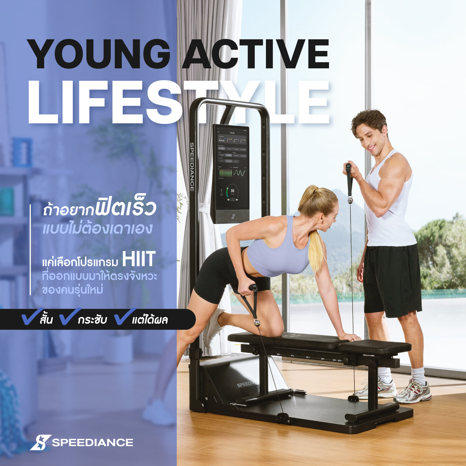 เครื่องออกกำลังกายอัจฉริยะ SPEEDIANCE GYM MONSTER 2 WORKS PLUS_1